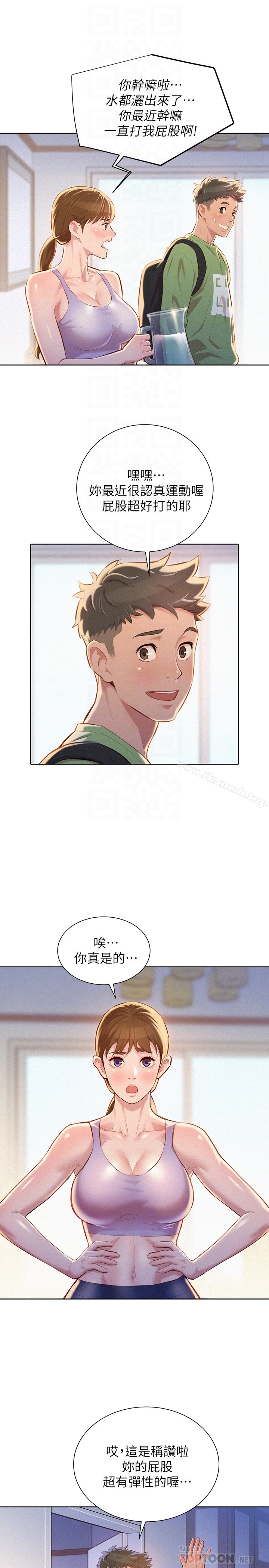 漂亮乾姊姊，第68話-被志豪馴服的慧美，第 15 页