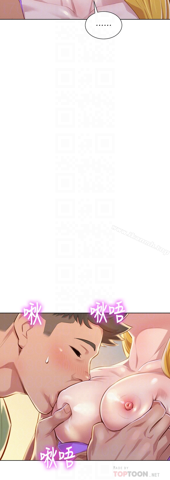漂亮乾姊姊，第70話-慧美跟游泳教練的約會，第 11 页