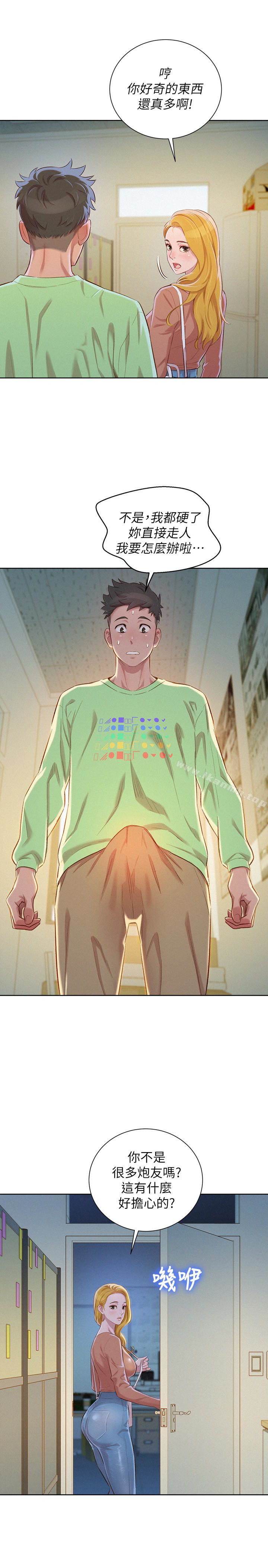 漂亮乾姊姊，第70話-慧美跟游泳教練的約會，第 21 页