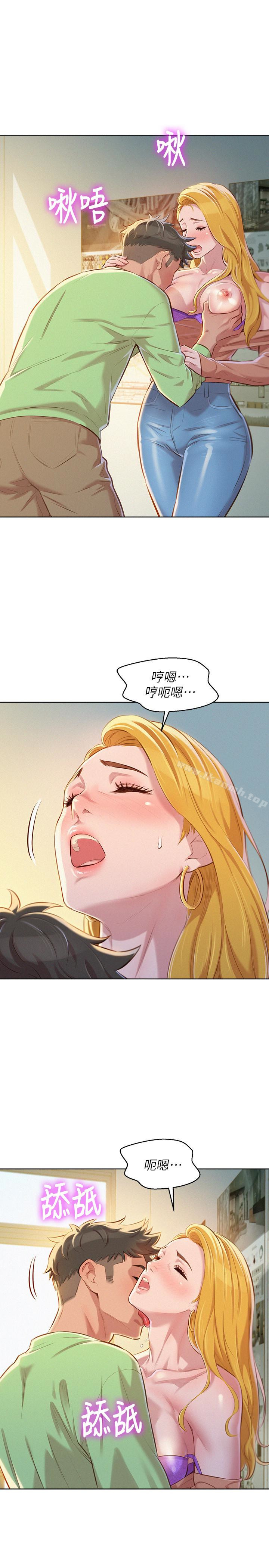 漂亮乾姊姊，第70話-慧美跟游泳教練的約會，第 12 页