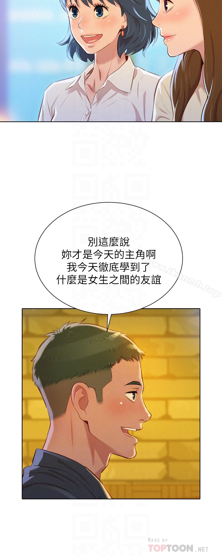 漂亮乾姊姊，第71話-慧美姊的屁股…手感真棒，第 11 页