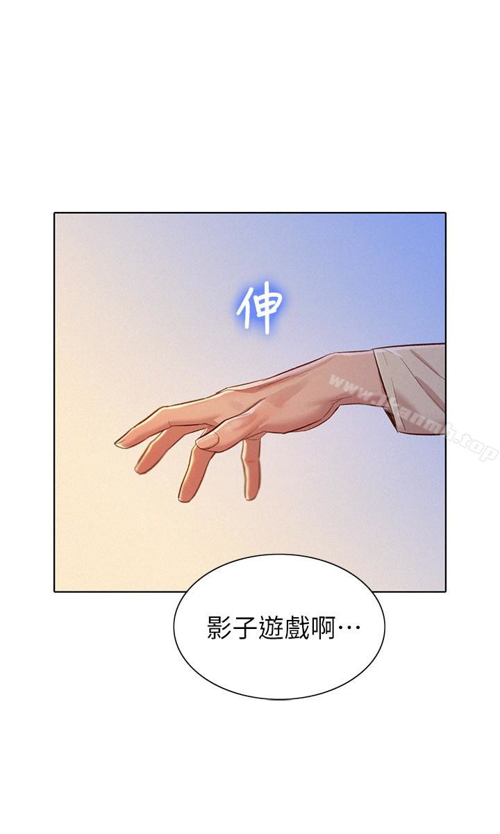 漂亮乾姊姊，第72話-我們該跨越的最終階段，第 22 页