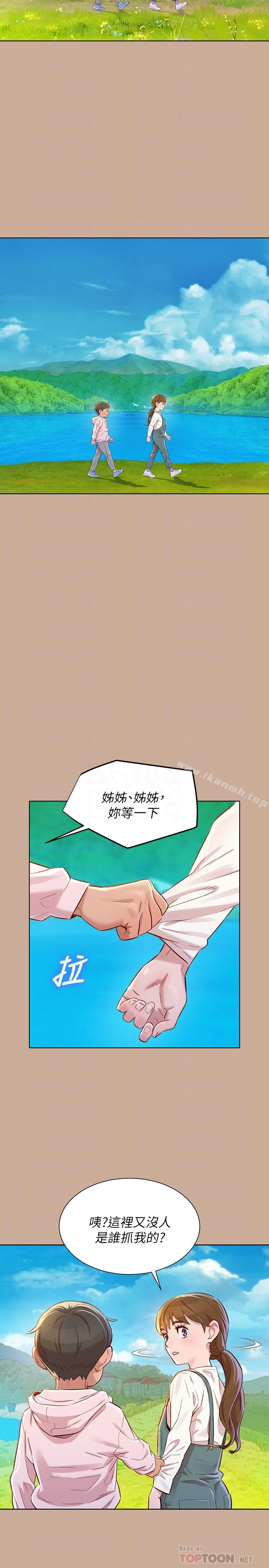 漂亮乾姊姊，第73話-我最近都想著姊姊尻…，第 11 页