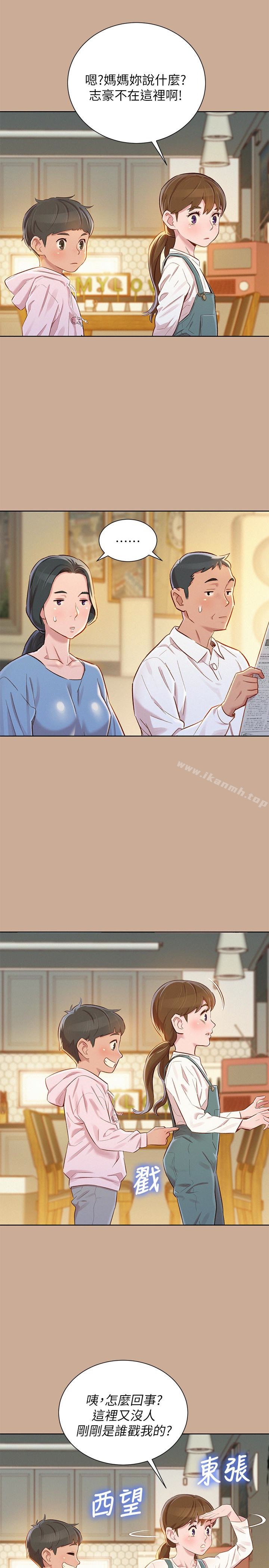 漂亮乾姊姊，第73話-我最近都想著姊姊尻…，第 8 页