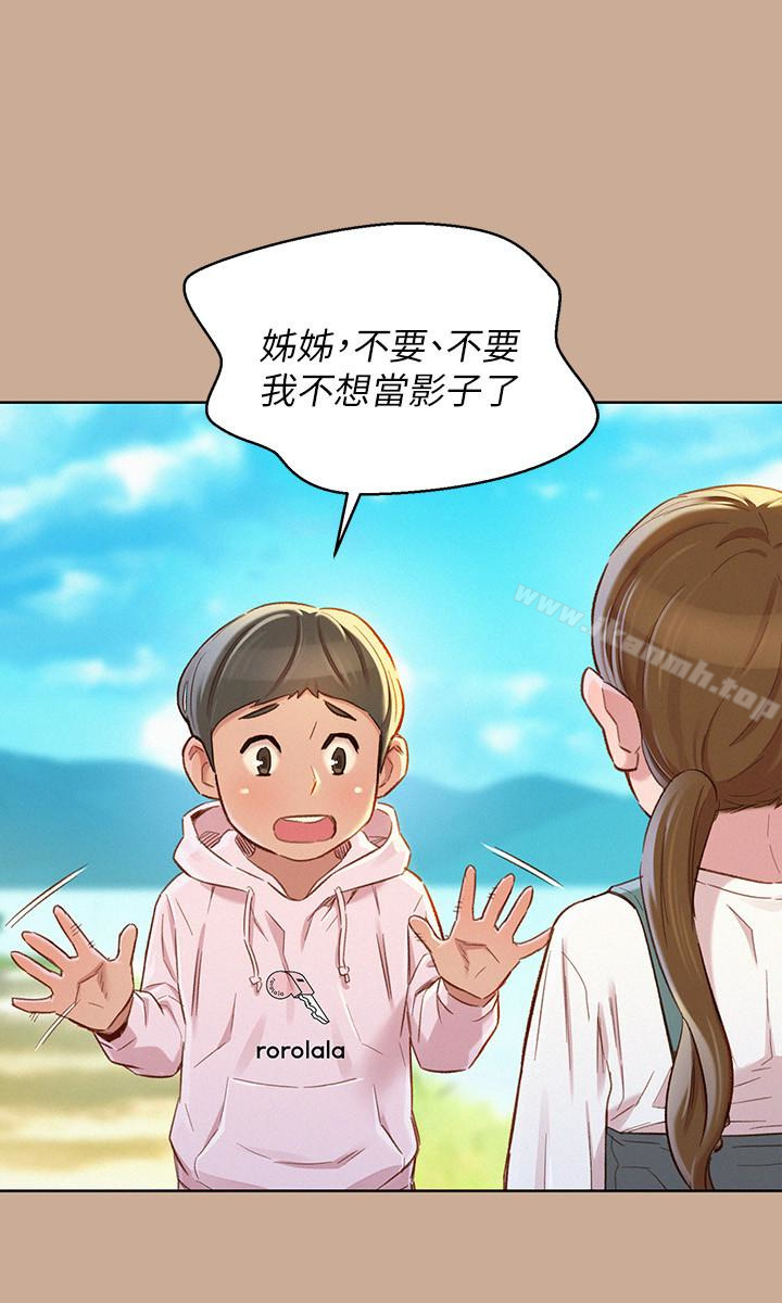 漂亮乾姊姊，第73話-我最近都想著姊姊尻…，第 12 页
