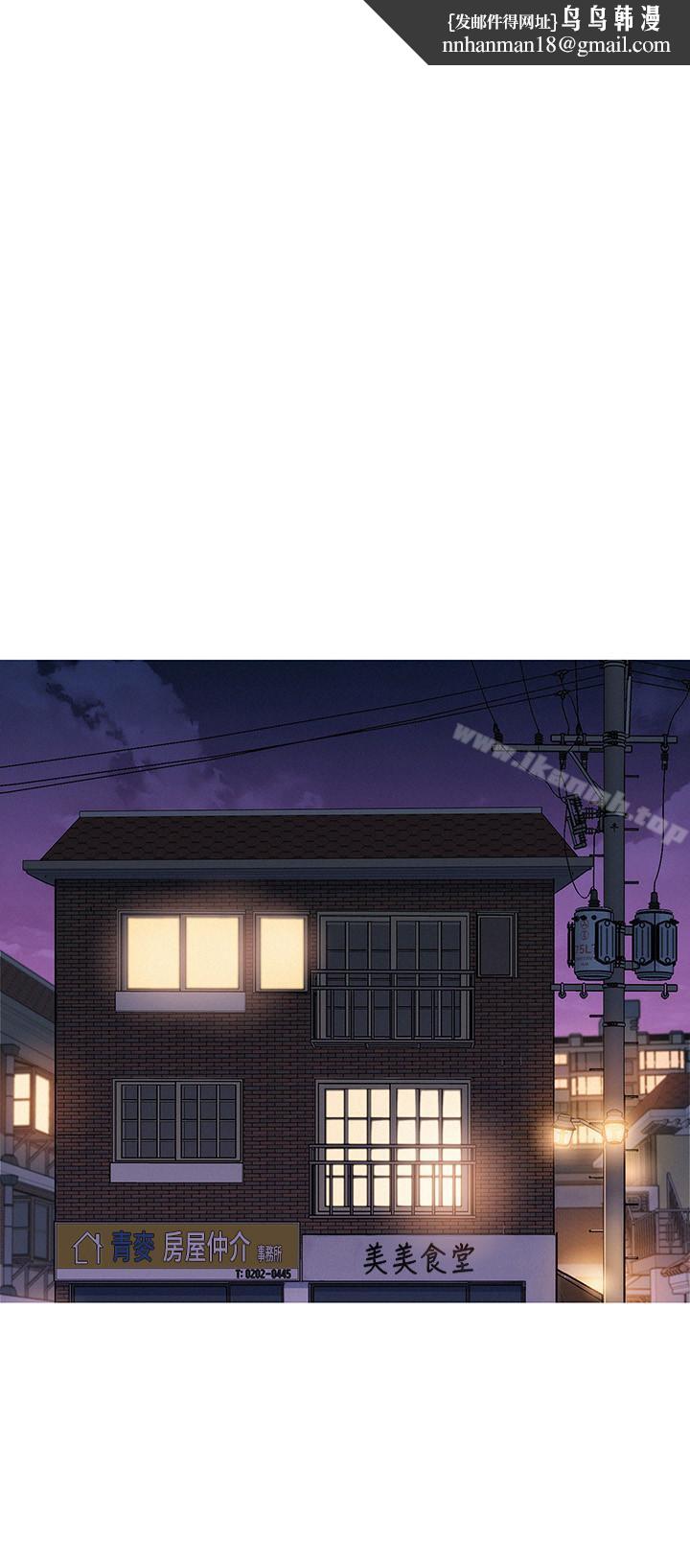 漂亮乾姊姊，第74話-下定决心的慧美，第 12 页