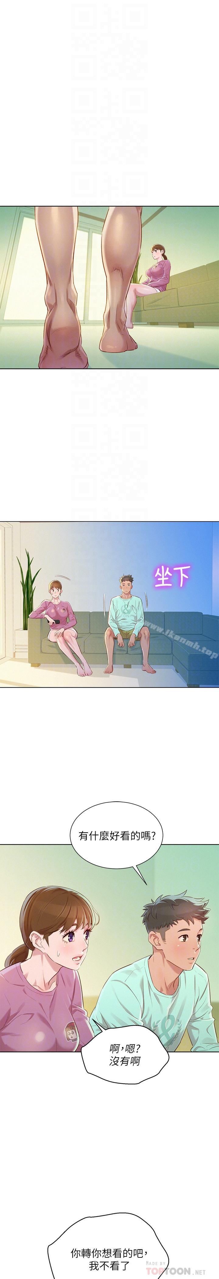 漂亮乾姊姊，第79話-在志豪的帶領之下，第 12 页