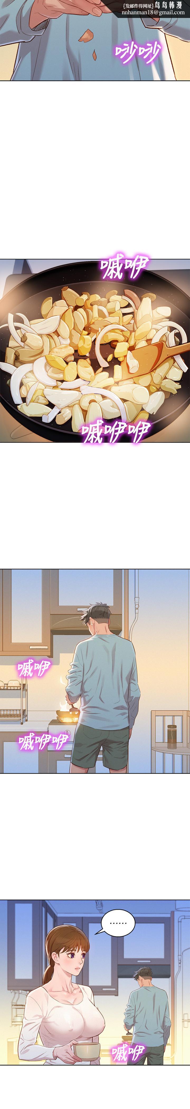 漂亮乾姊姊，第81話-志豪體貼惠美的方式，第 15 页