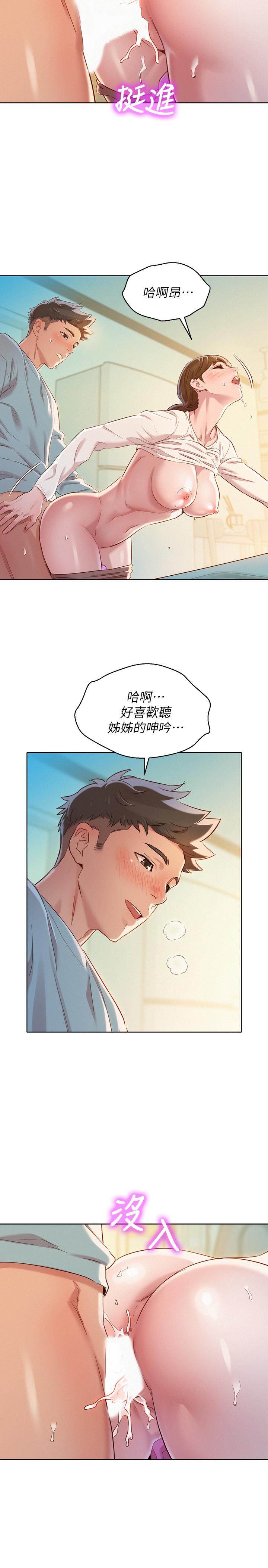 漂亮乾姊姊，第82話-姐姐的誘惑讓我忍不住了，第 15 页