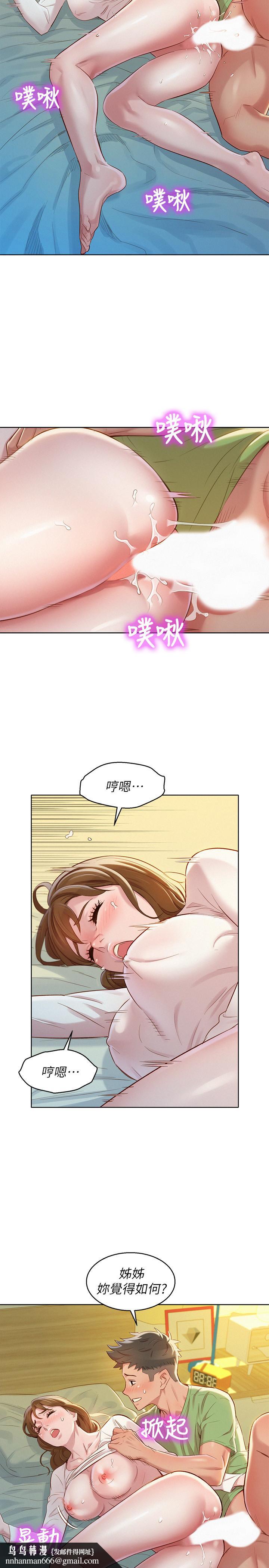 漂亮乾姊姊，第84話-志豪每天都性慾過盛，第 15 页