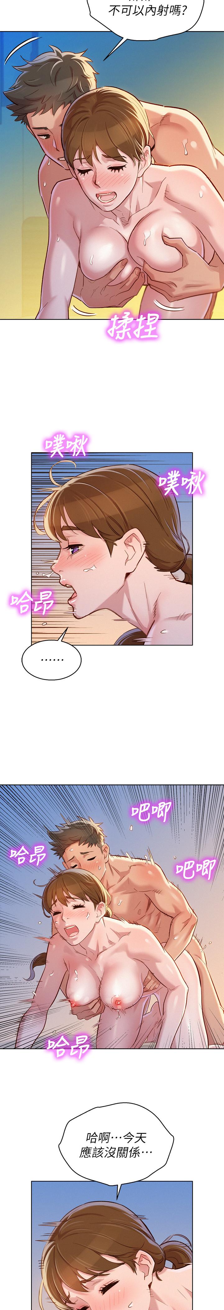 漂亮乾姊姊，第87話-慧美姐答應內射，第 22 页