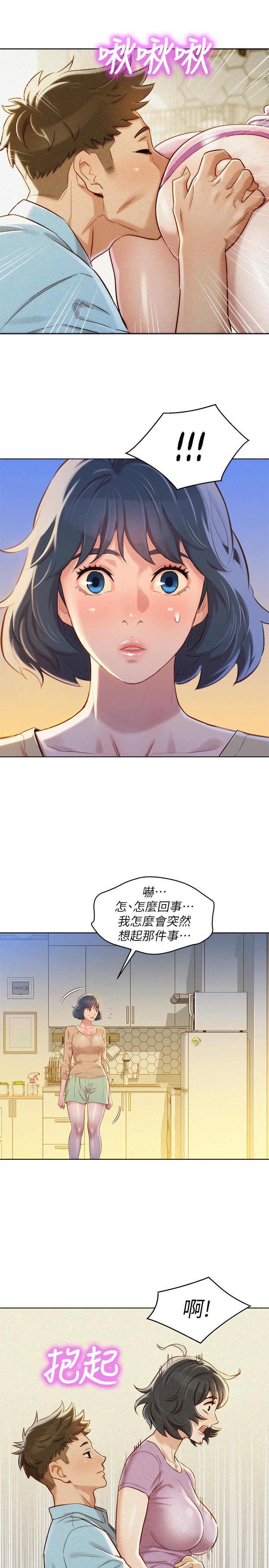 漂亮乾姊姊，第90話-姐姐，我真的忍太久了，第 21 页