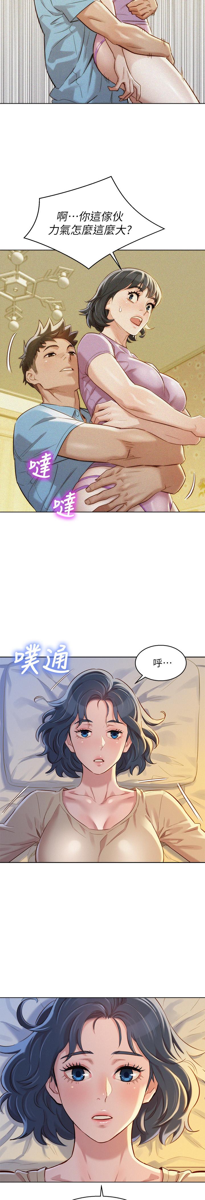 漂亮乾姊姊，第90話-姐姐，我真的忍太久了，第 22 页