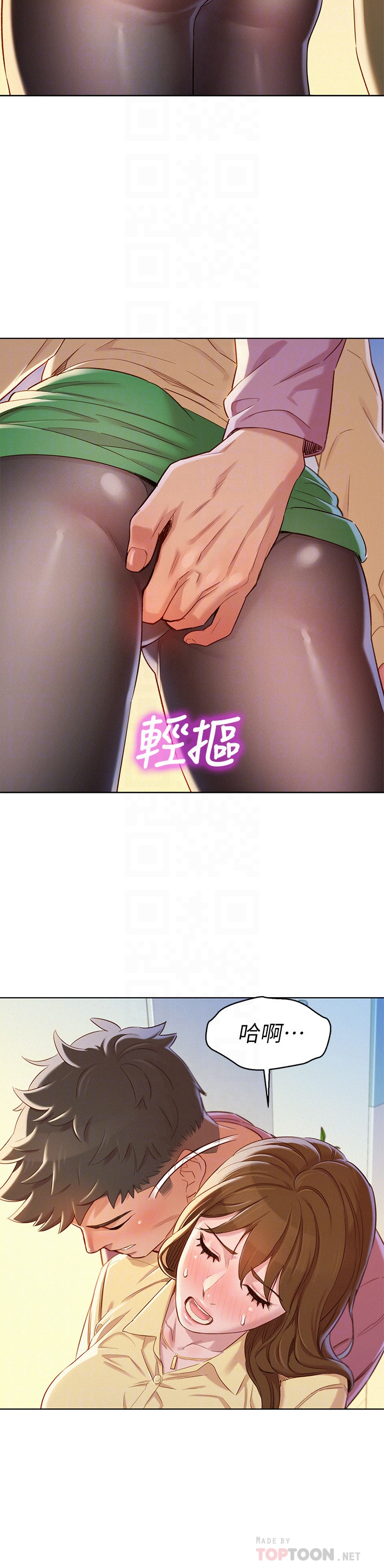 漂亮乾姊姊，第91話-我要撕破妳的絲襪，第 8 页