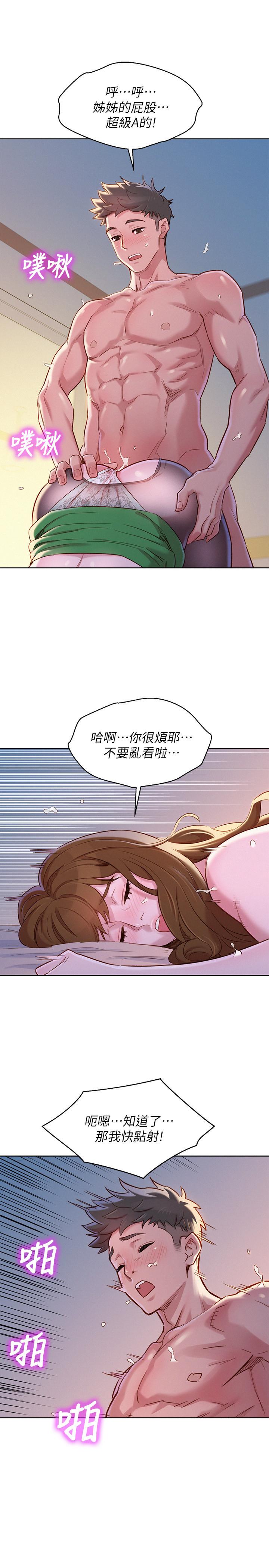 漂亮乾姊姊，第92話-愛上性愛快感的慧美，第 22 页