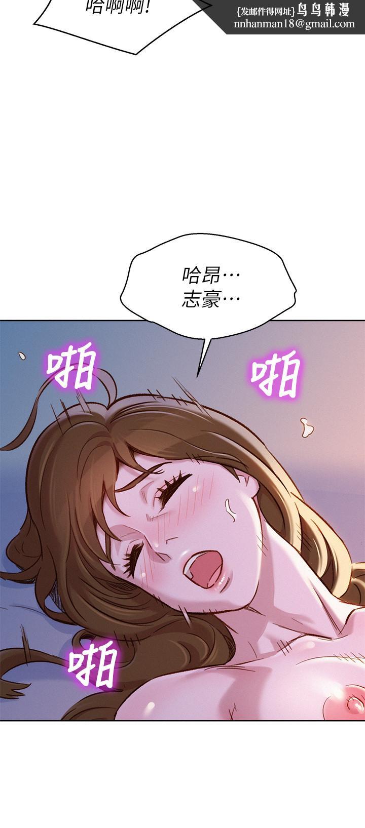 漂亮乾姊姊，第92話-愛上性愛快感的慧美，第 15 页