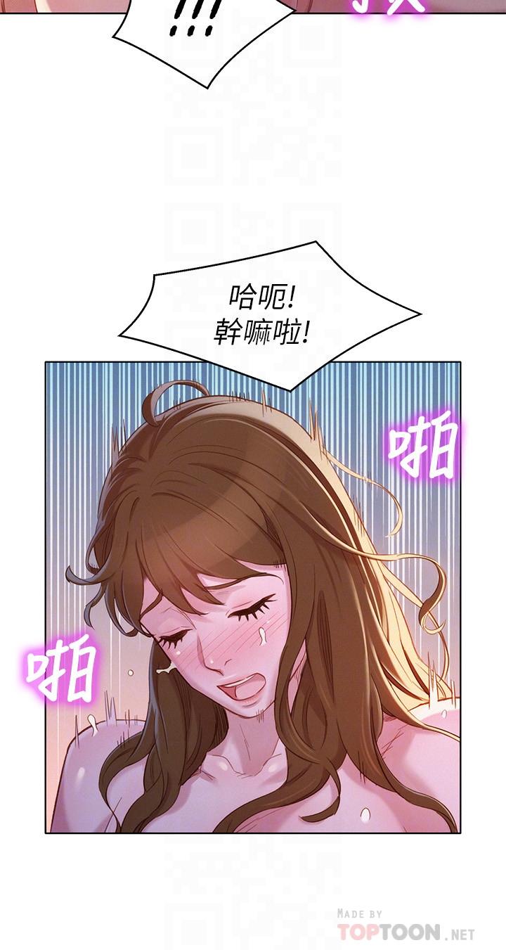 漂亮乾姊姊，第94話-突然打來的多熙，第 8 页