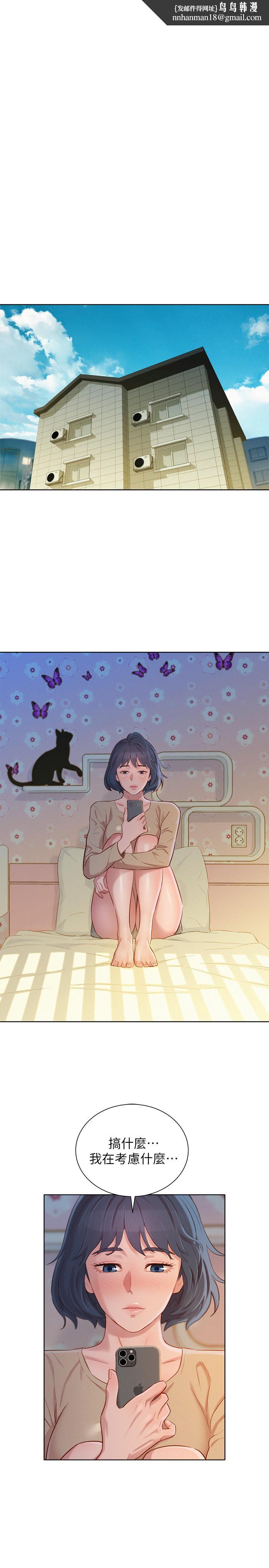 漂亮乾姊姊，第94話-突然打來的多熙，第 15 页