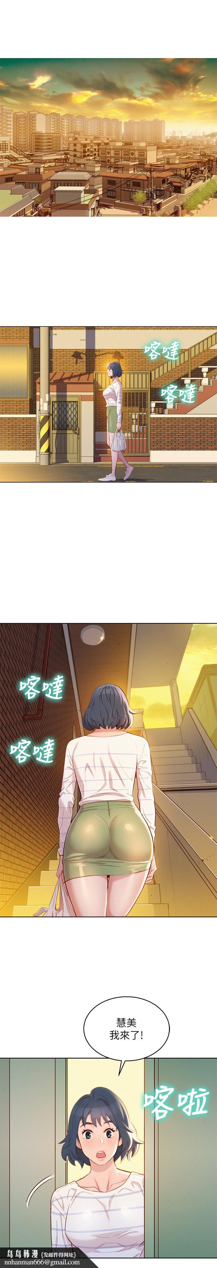 漂亮乾姊姊，第95話-多熙姐來之前再做一次，第 15 页