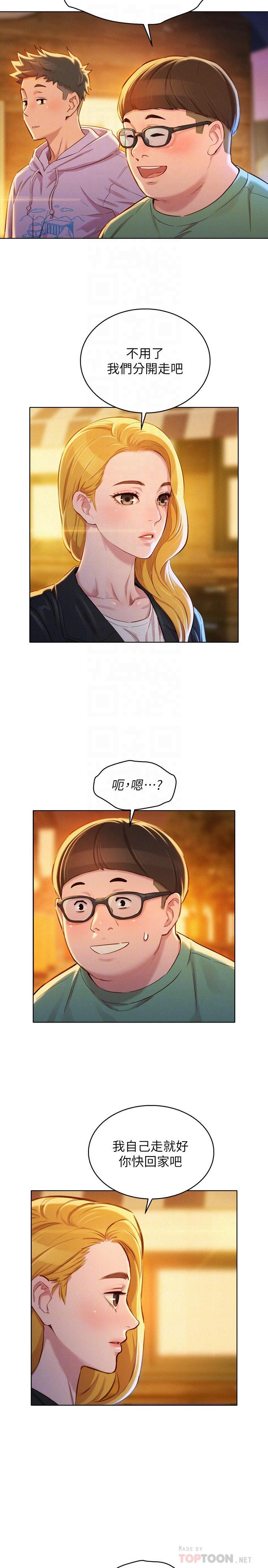 漂亮乾姊姊，第96話-我只愛慧美姐，第 8 页