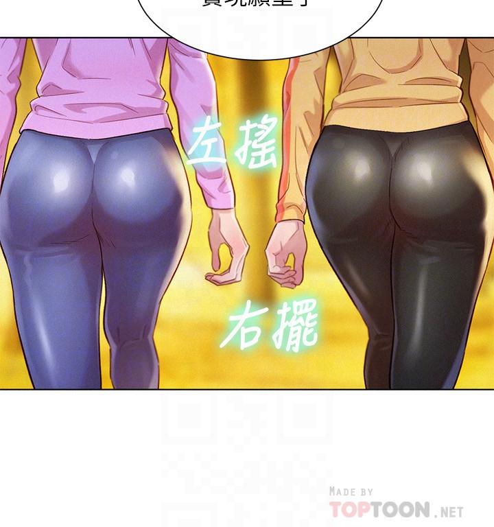 漂亮乾姊姊，第99話-想跟姐姐打野戰，第 8 页
