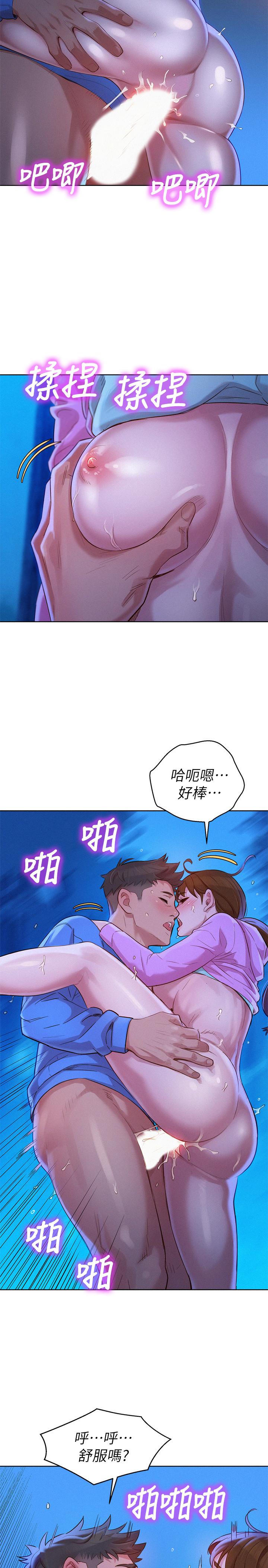 漂亮乾姊姊，第100話-你跟志豪是什麼關係？，第 22 页