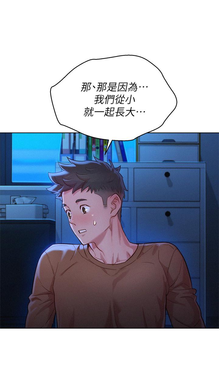 漂亮乾姊姊，第101話-舒嫻突如其來的提議，第 5 页