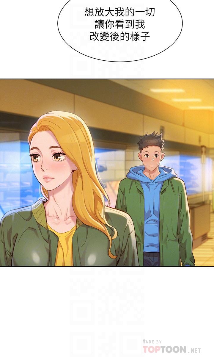 漂亮乾姊姊，第102話-用肉體決勝負的舒嫻，第 8 页