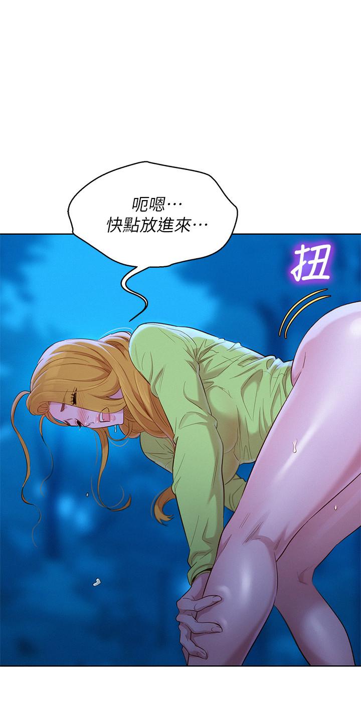 漂亮乾姊姊，第103話-志豪的選擇，第 5 页