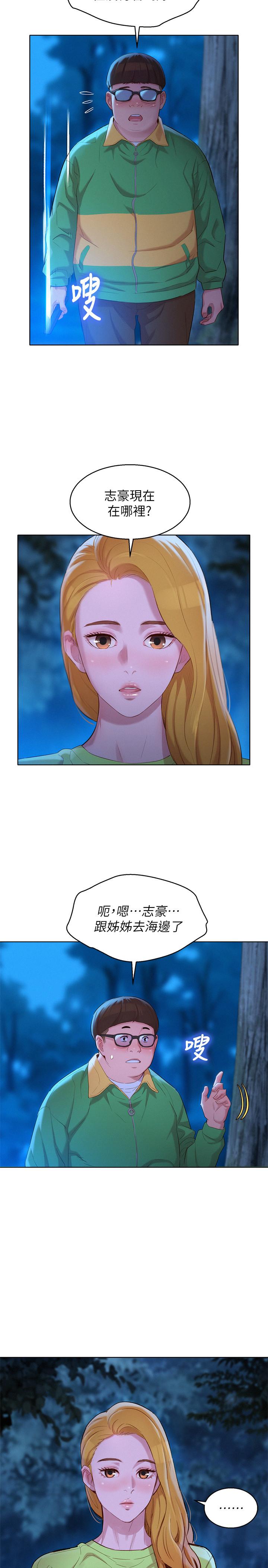 漂亮乾姊姊，第104話-在兩人獨處的夜晚海灘上，第 22 页
