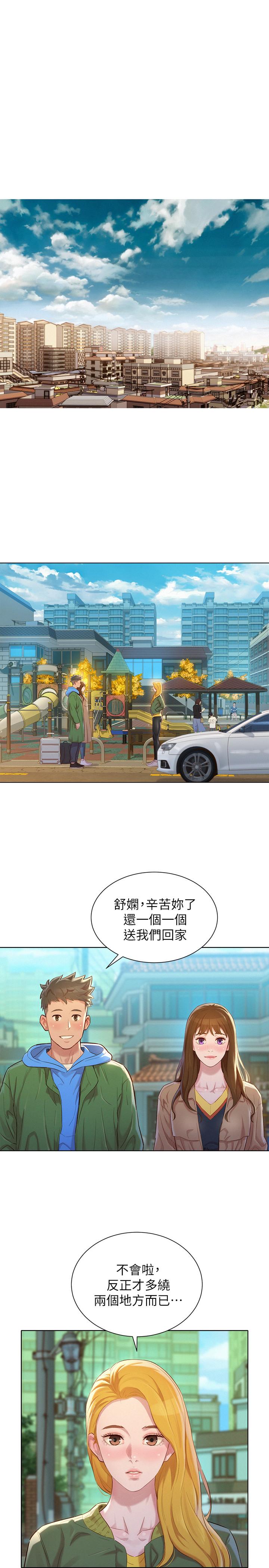 漂亮乾姊姊，第106話-內射必須對我負責哦，第 22 页
