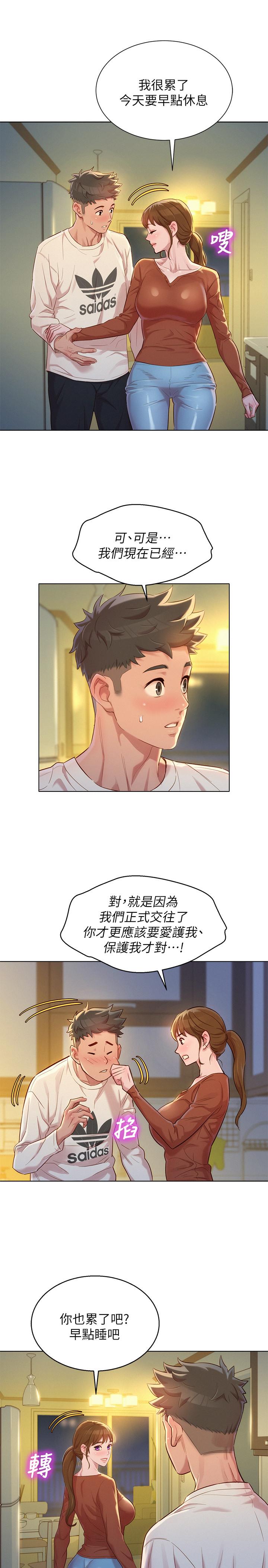 漂亮乾姊姊，第107話-慧美姐主動了，第 21 页