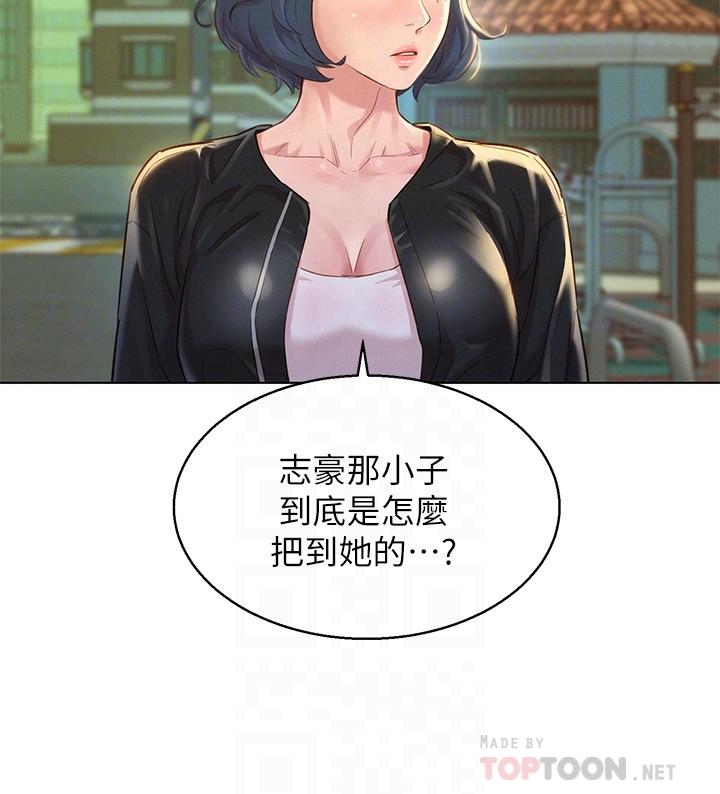 漂亮乾姊姊，第107話-慧美姐主動了，第 8 页