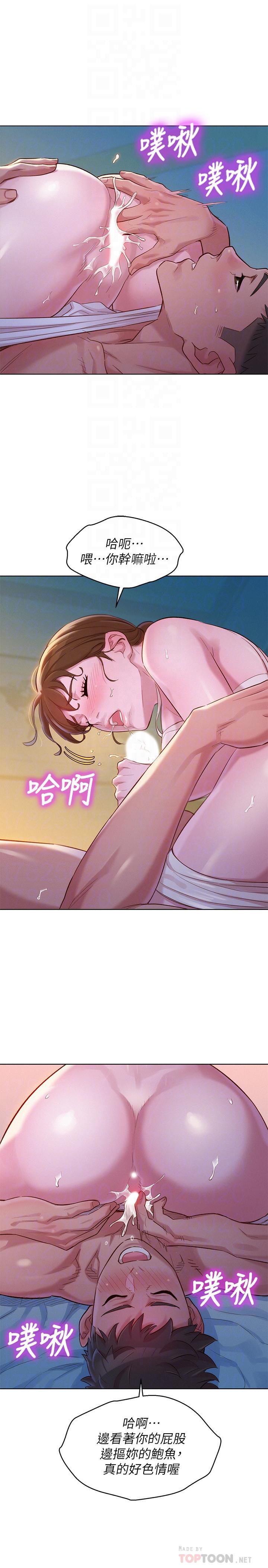 漂亮乾姊姊，第108話-姐姐，坐上來，第 12 页