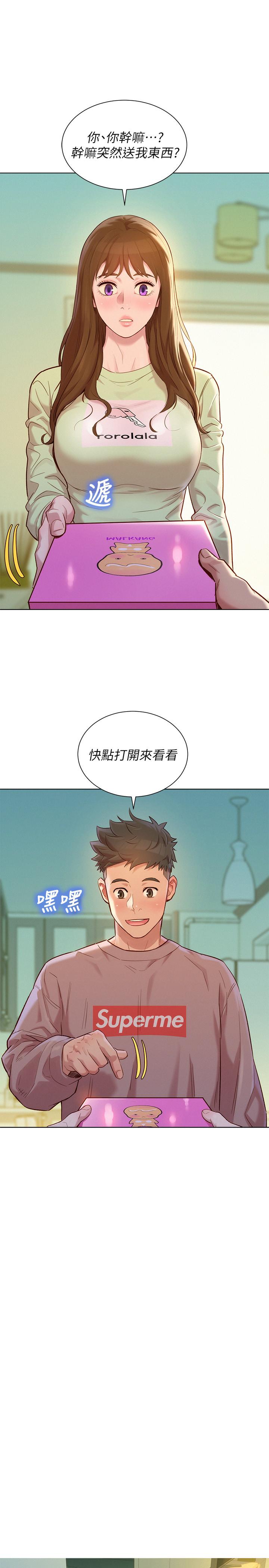 漂亮乾姊姊，第110話-志豪想約姐姐到公廁野戰，第 5 页