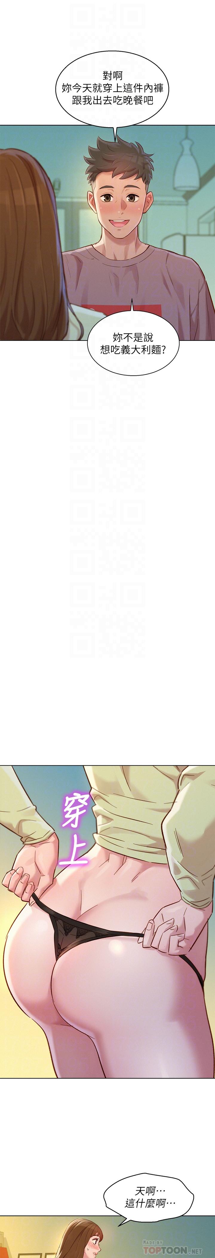 漂亮乾姊姊，第110話-志豪想約姐姐到公廁野戰，第 8 页