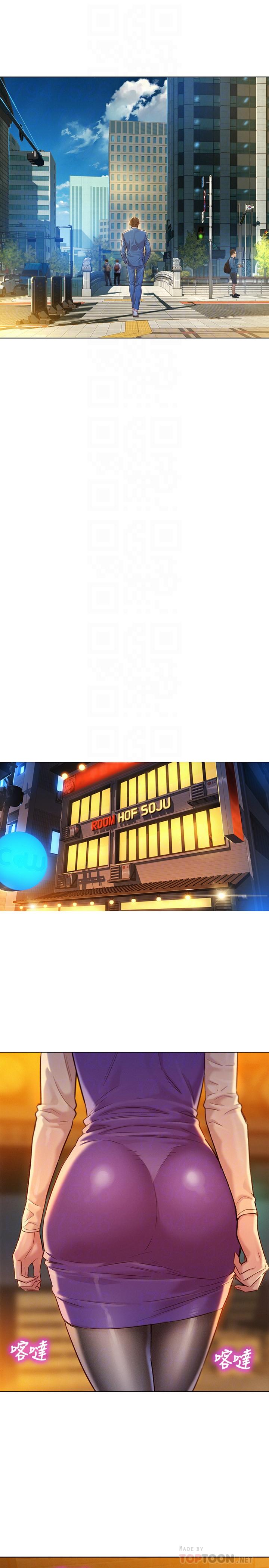 漂亮乾姊姊，第113話-學長的告白和慧美的回答，第 12 页