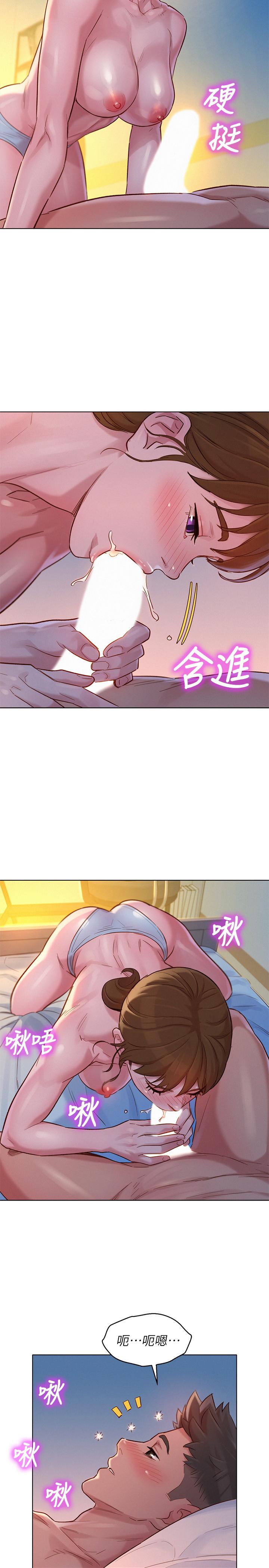 漂亮乾姊姊，第116話-慧美一早就到子豪房間，第 21 页