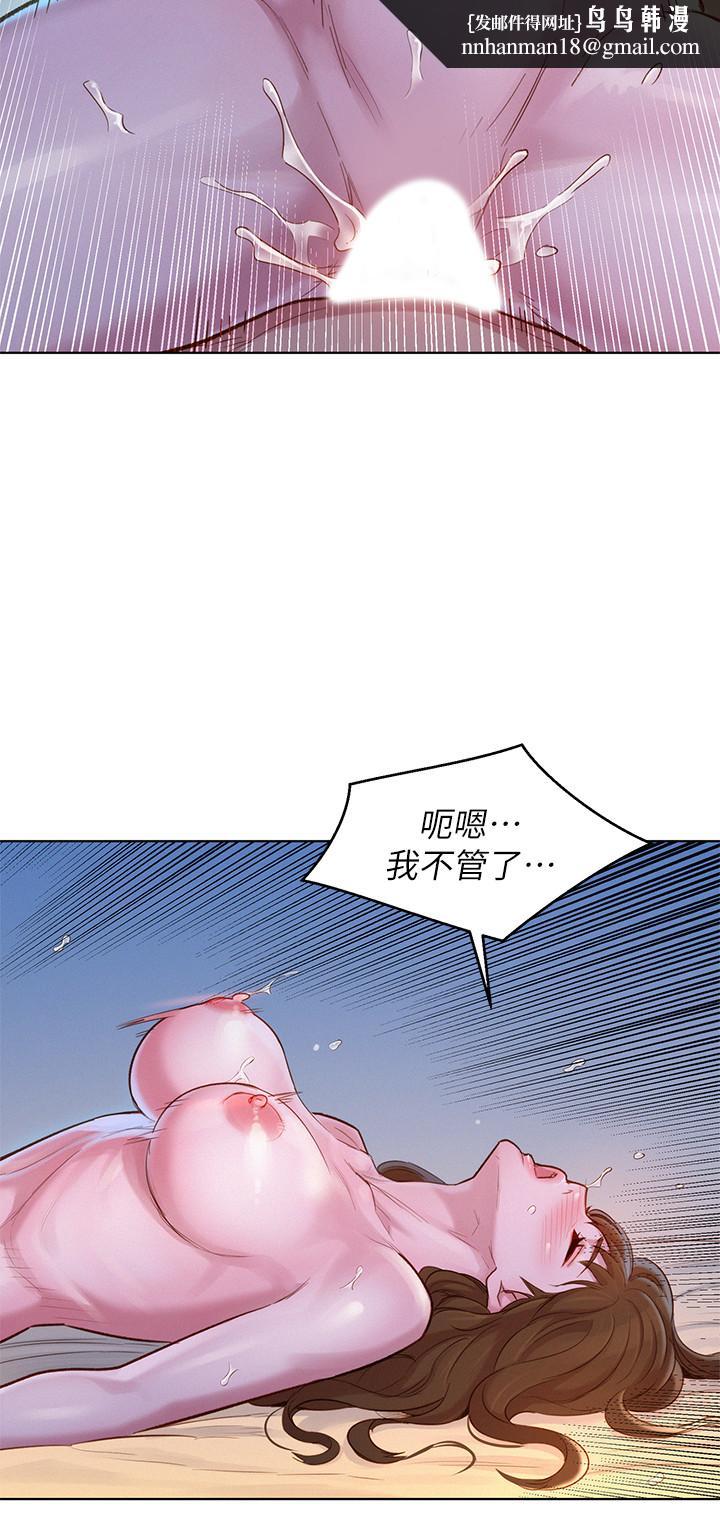 漂亮乾姊姊，第117話-在公廁的大膽行為，第 15 页