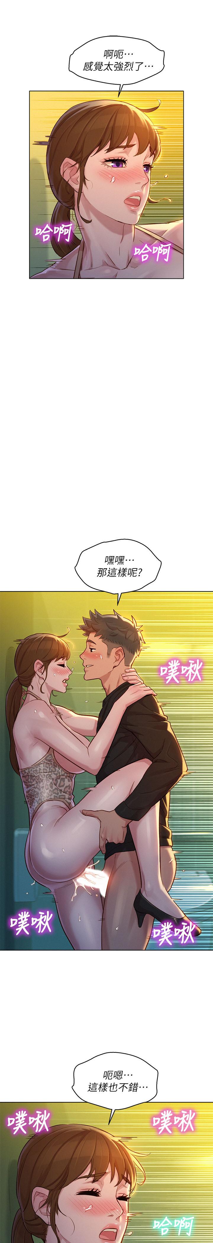 漂亮乾姊姊，第118話-打野戰更刺激了吧，第 21 页