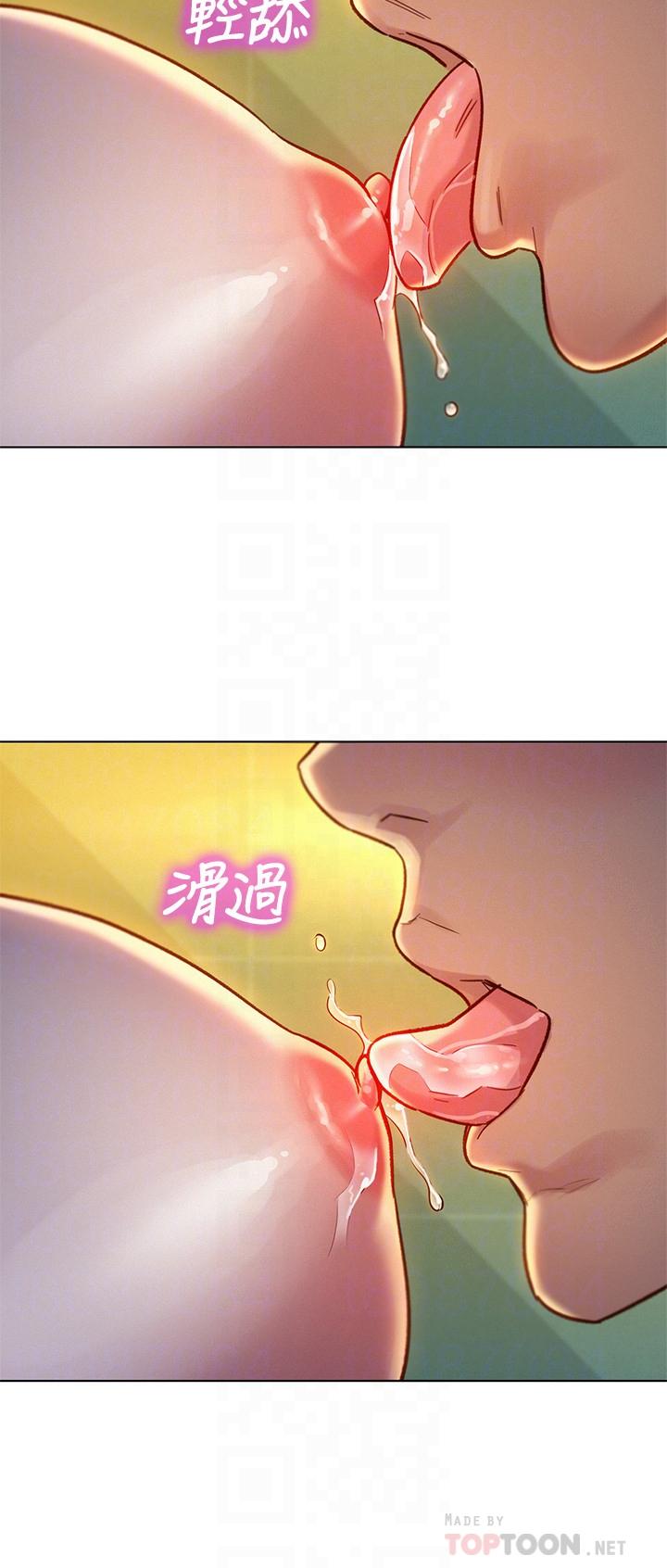 漂亮乾姊姊，第118話-打野戰更刺激了吧，第 8 页
