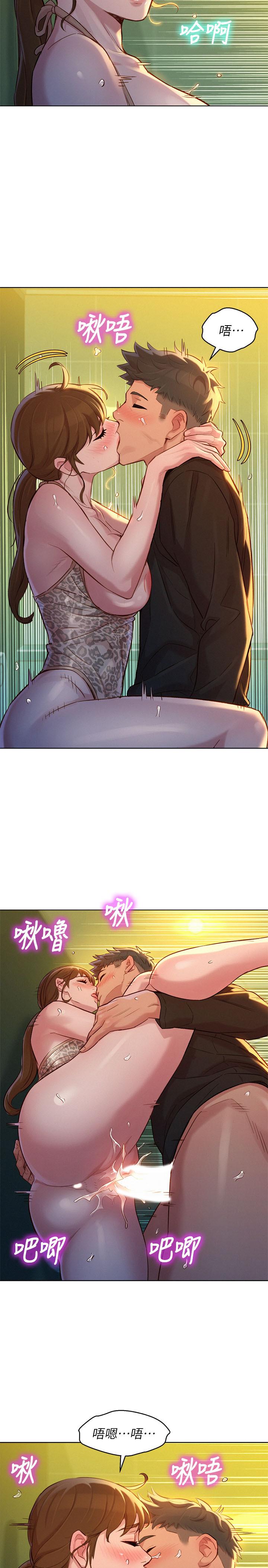 漂亮乾姊姊，第118話-打野戰更刺激了吧，第 22 页