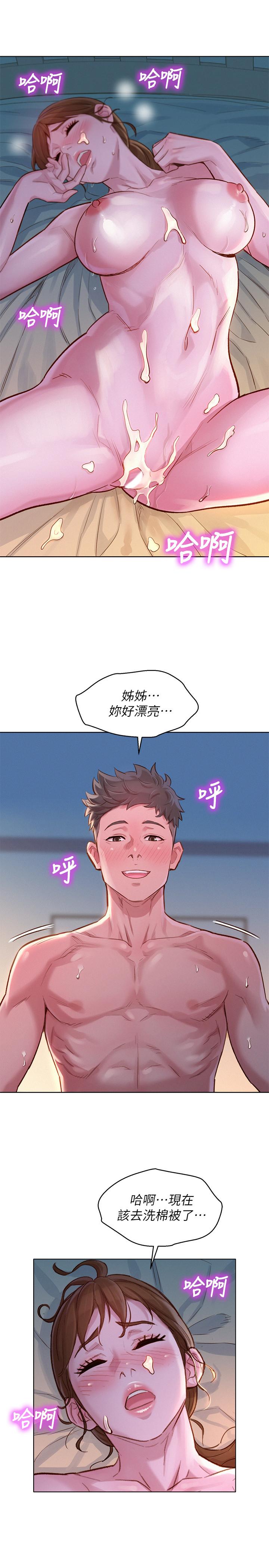 漂亮乾姊姊，第119話-舒嫻也要去海島？，第 22 页