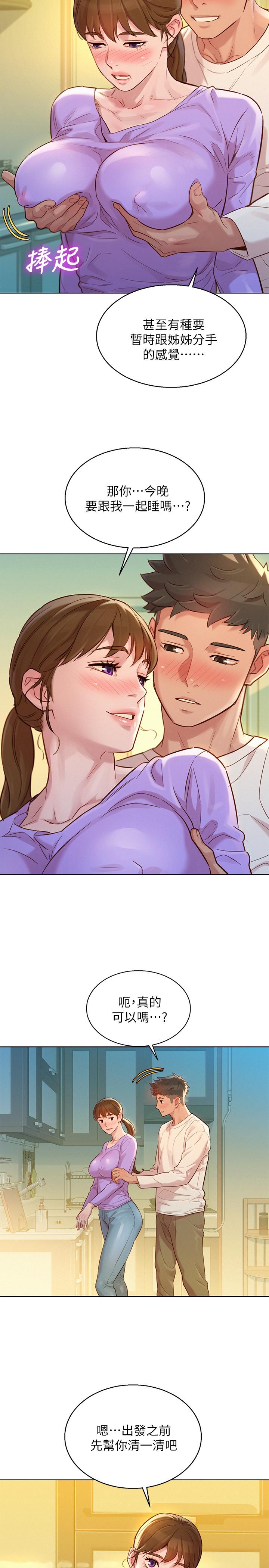 漂亮乾姊姊，第121話-多熙姐，我們不可以這樣...，第 5 页