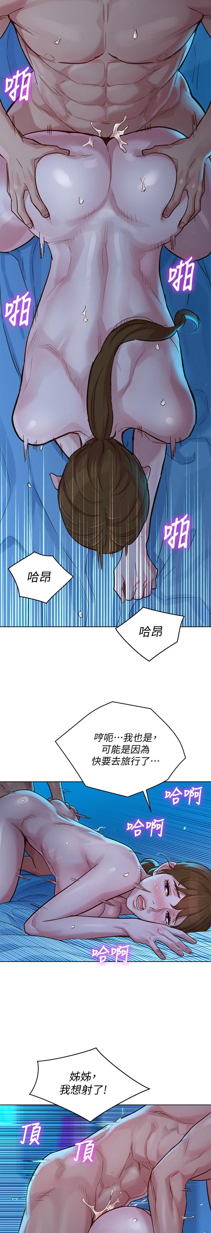 漂亮乾姊姊，第121話-多熙姐，我們不可以這樣...，第 11 页