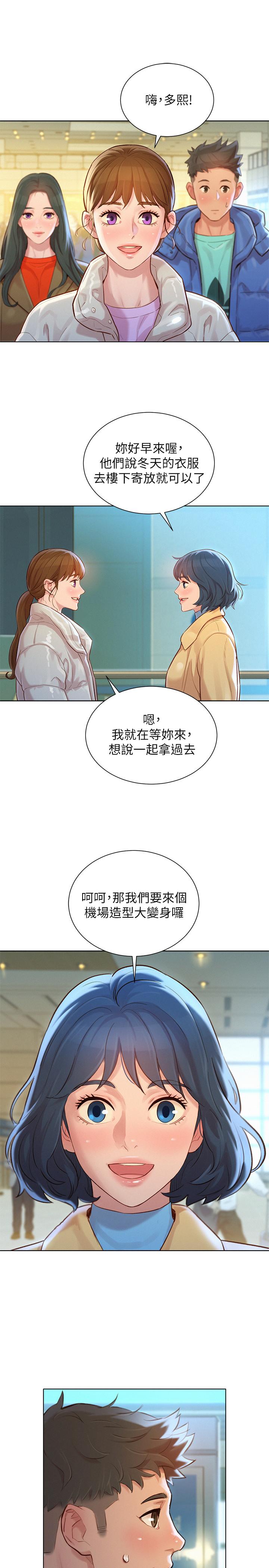 漂亮乾姊姊，第121話-多熙姐，我們不可以這樣...，第 22 页
