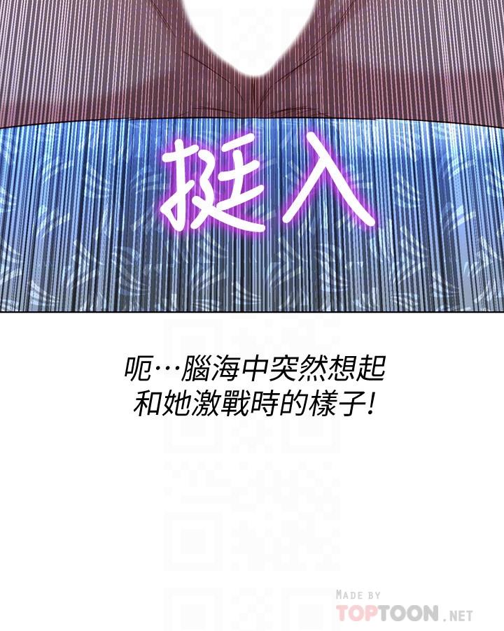 漂亮乾姊姊，第122話-我們回到過去吧，第 12 页