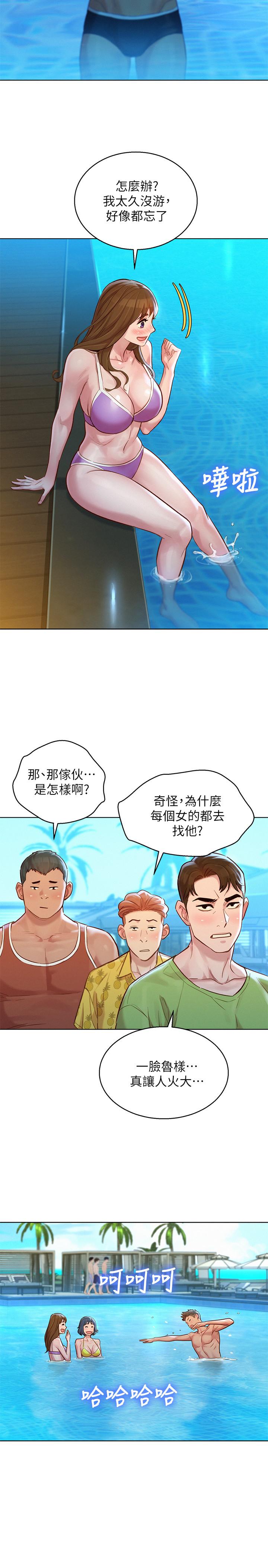 漂亮乾姊姊，第124話-姐姐，我們要不要在外面做？，第 22 页