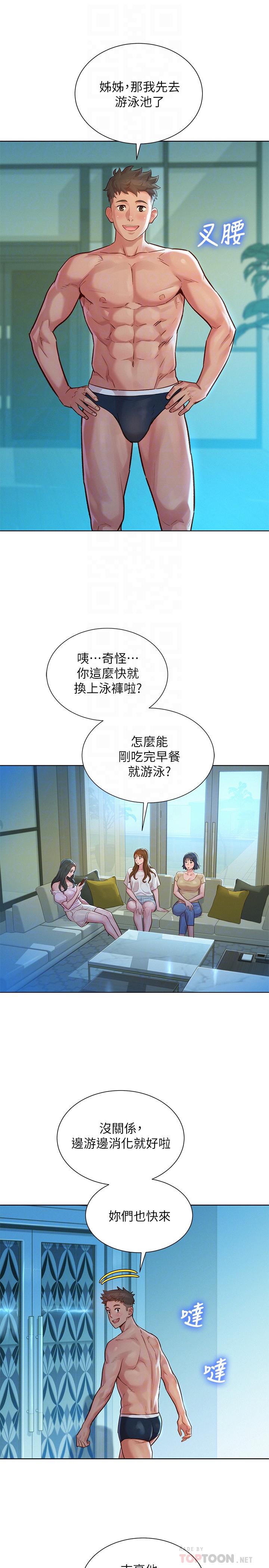 漂亮乾姊姊，第124話-姐姐，我們要不要在外面做？，第 12 页