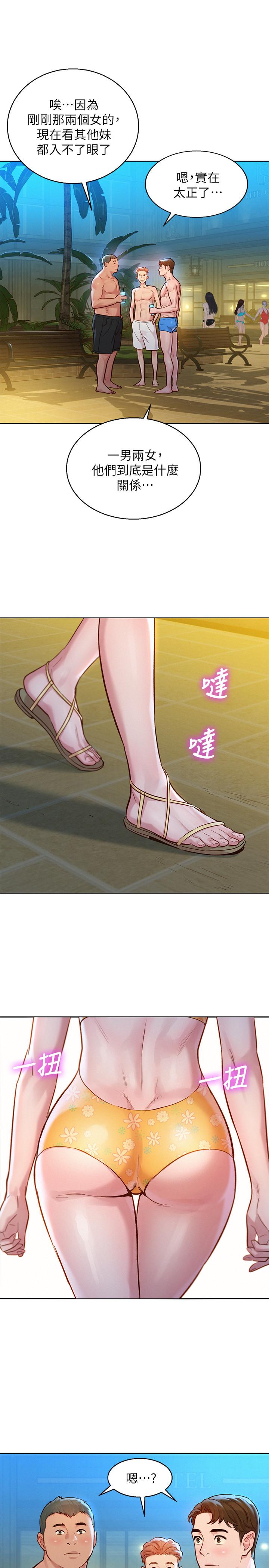漂亮乾姊姊，第125話-友美的泳裝打扮首度公開，第 11 页